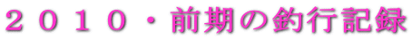 QOPOEO̒ލsL^ 