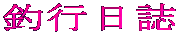 ލs 